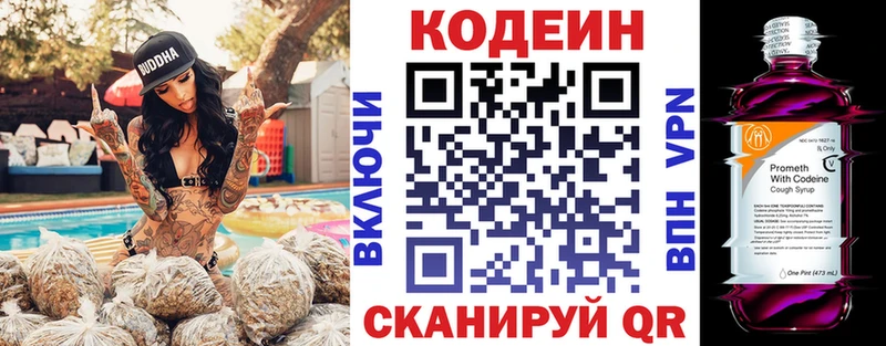 Codein Purple Drank  наркота  Сосногорск 