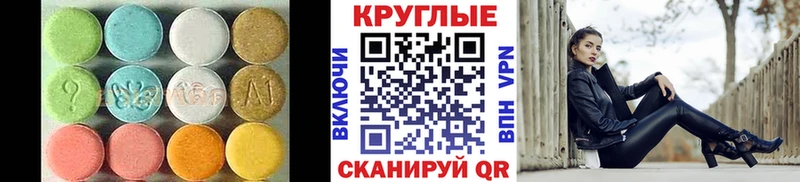 Экстази MDMA  Сосногорск 