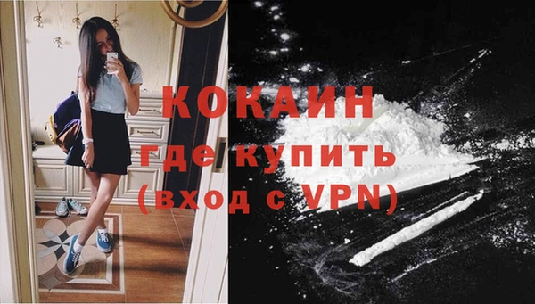 кокаин Бугульма