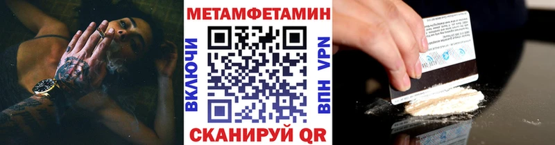 МЕТАМФЕТАМИН Methamphetamine  Сосногорск 